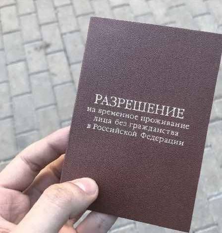 прописка в Печоре